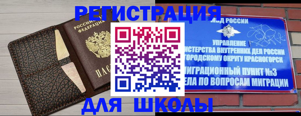 прописка в Мегионе